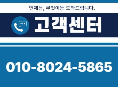 수정구 주택누수탐지 | 누수보험 상담·피해복구 전문